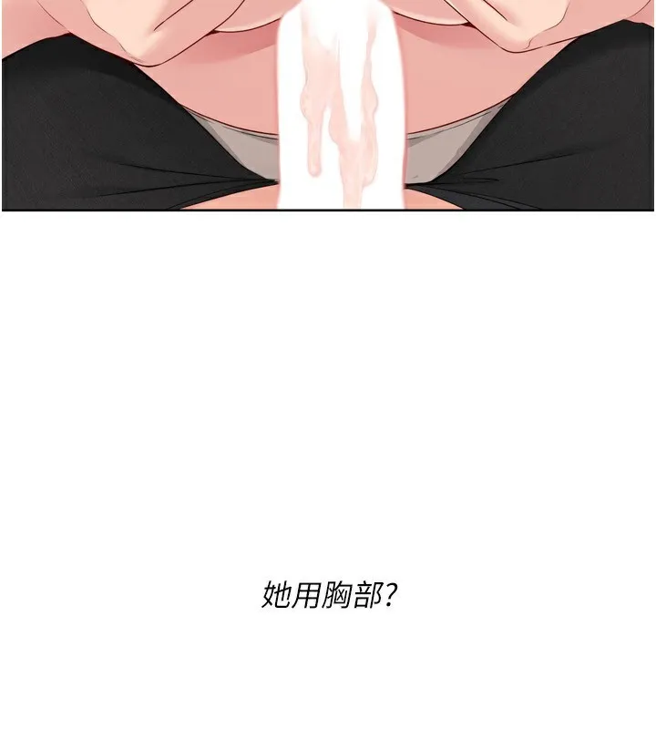 第45话-球员的巨乳服务 67